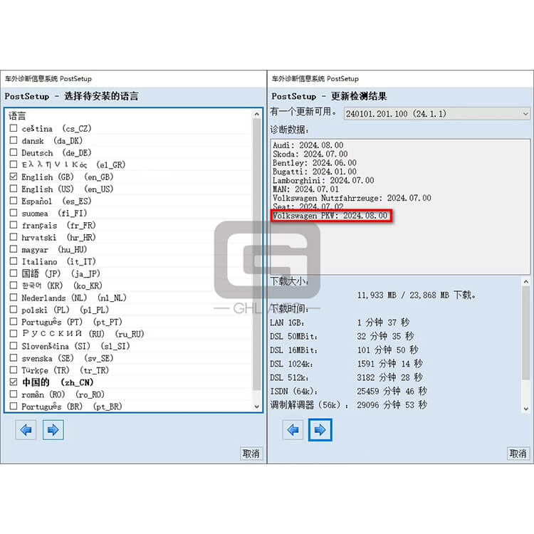 Lifetime Free Use New VW Odis Software without Vas6154 Odis Diagnostic Tool for Audi and VW Skoda SE